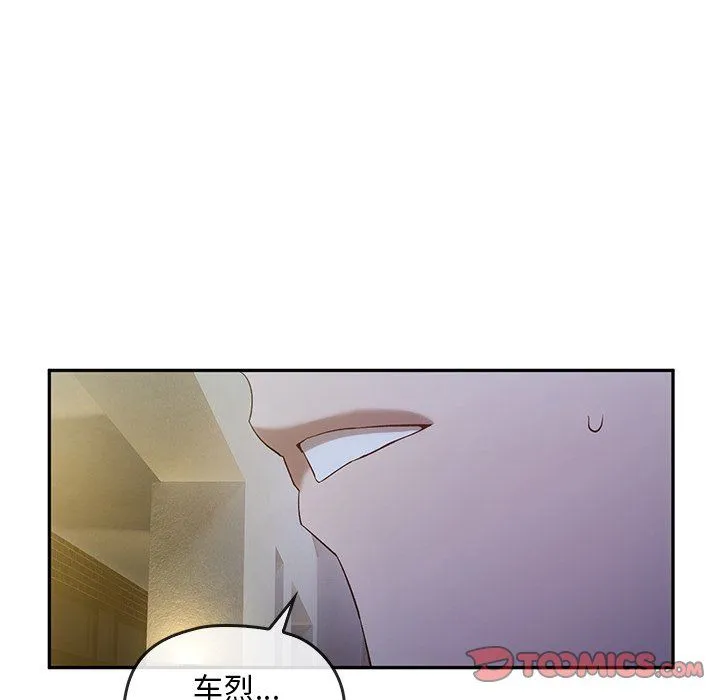 转世续缘 第24話 第39页