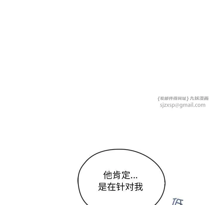 转世续缘 第24話 第19页