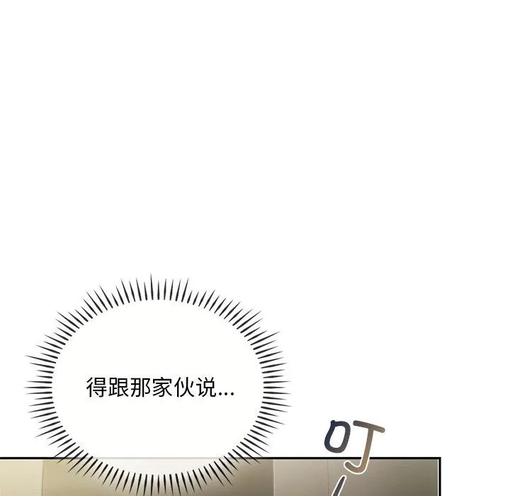 转世续缘 第24話 第84页