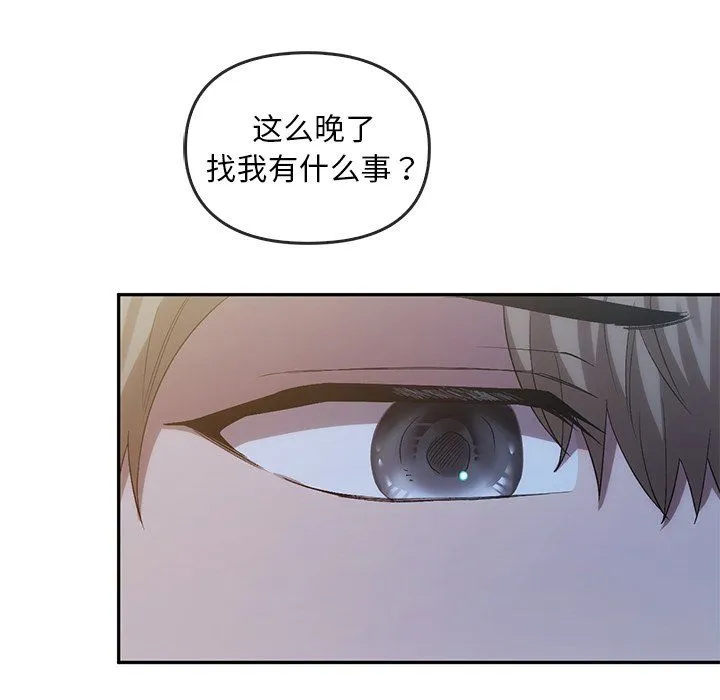 转世续缘 第24話 第30页