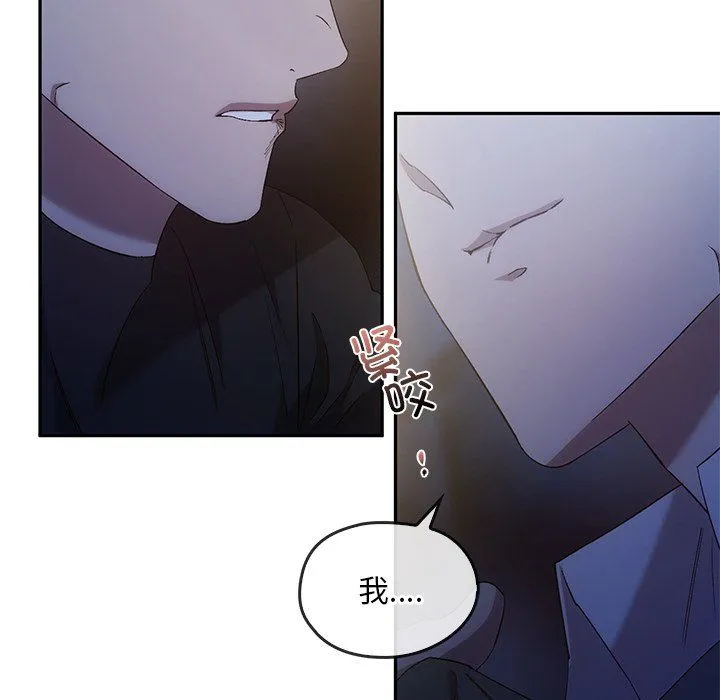 转世续缘 第24話 第47页