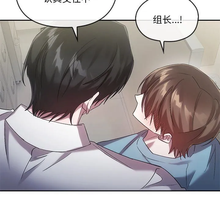 转世续缘 第24話 第108页
