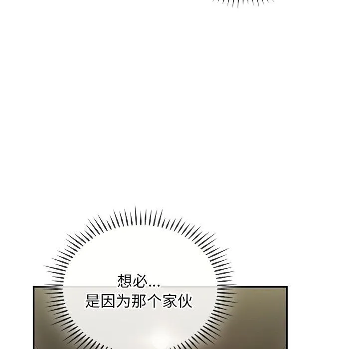 转世续缘 第24話 第78页