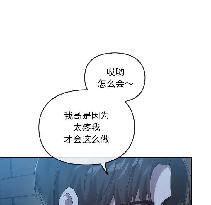 转世续缘 第24話 第23页