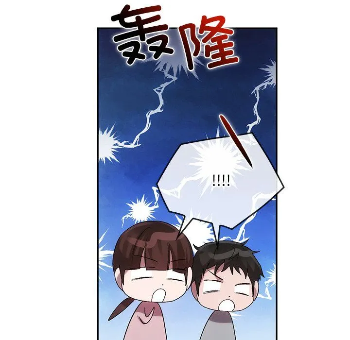 转世续缘 第24話 第106页