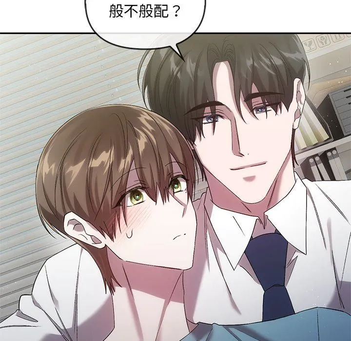 转世续缘 第24話 第104页
