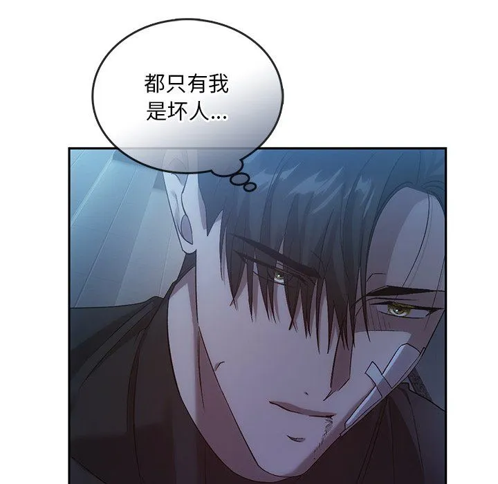 转世续缘 第24話 第64页