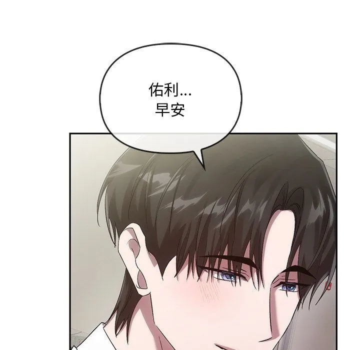 转世续缘 第24話 第90页