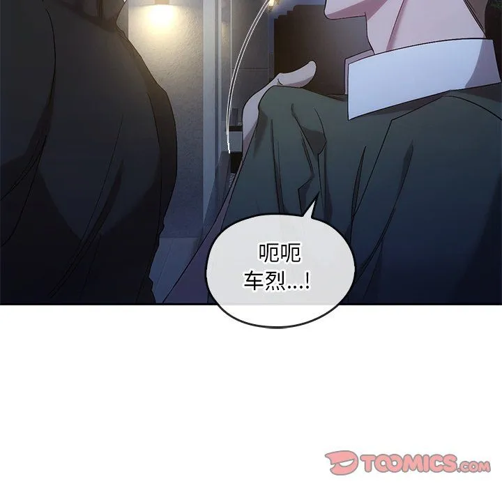转世续缘 第24話 第45页