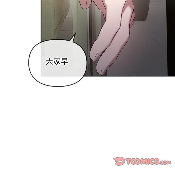 转世续缘 第24話 第87页