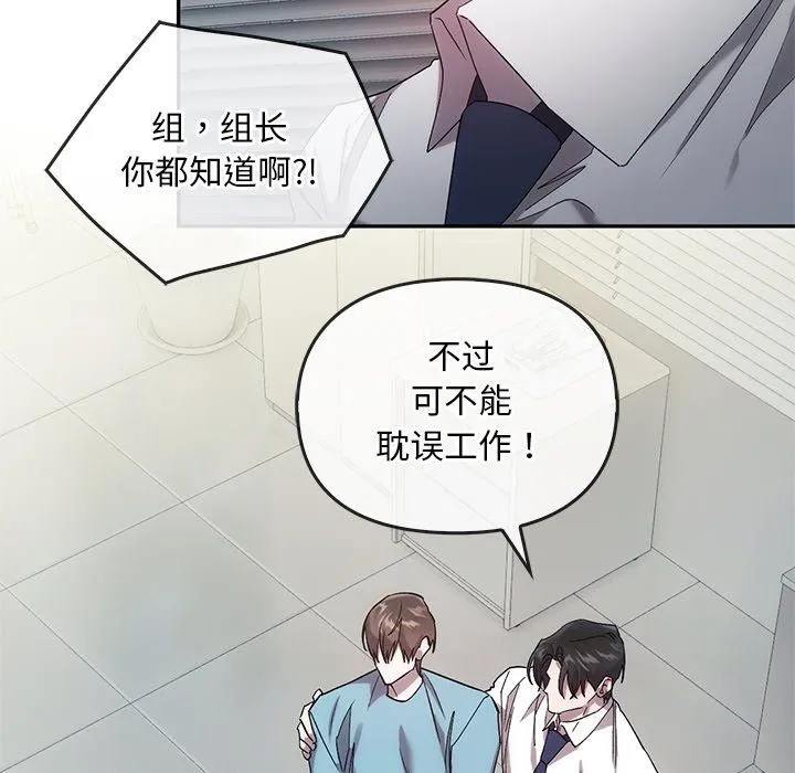 转世续缘 第24話 第113页