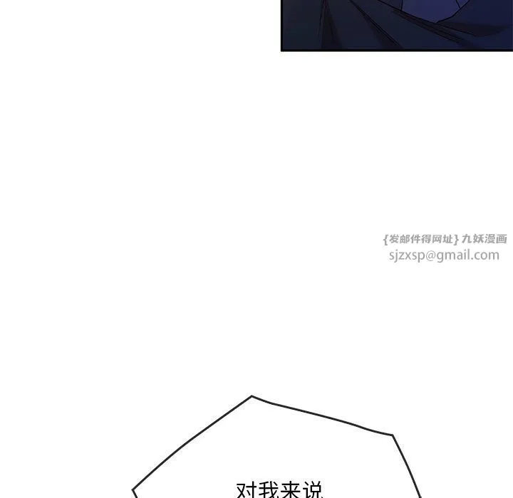 转世续缘 第24話 第48页