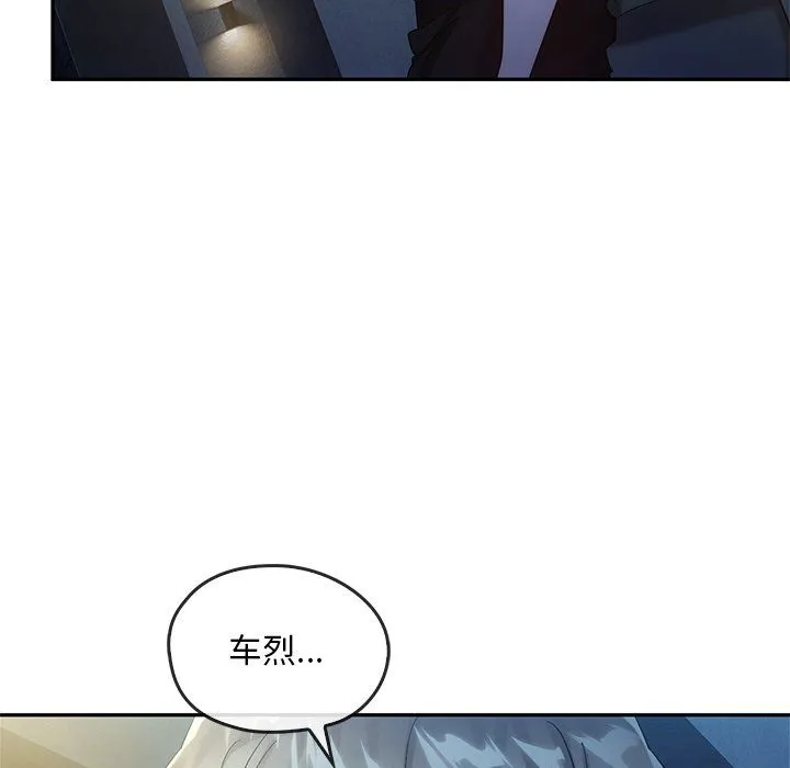 转世续缘 第24話 第59页