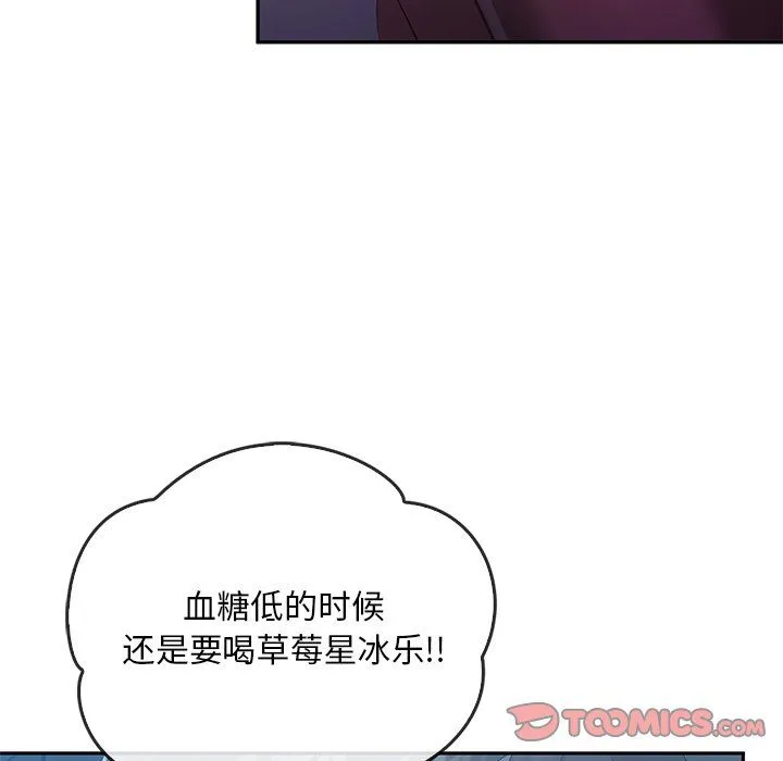 转世续缘 第24話 第15页