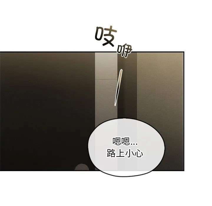 转世续缘 第24話 第70页