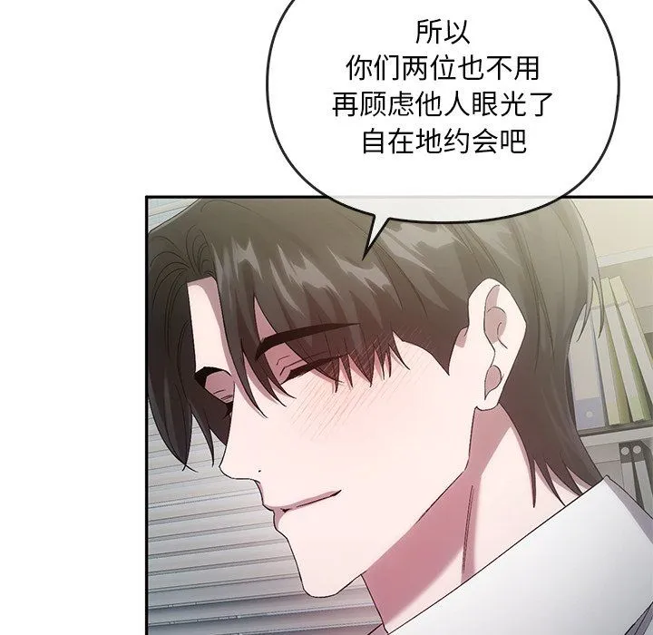 转世续缘 第24話 第112页