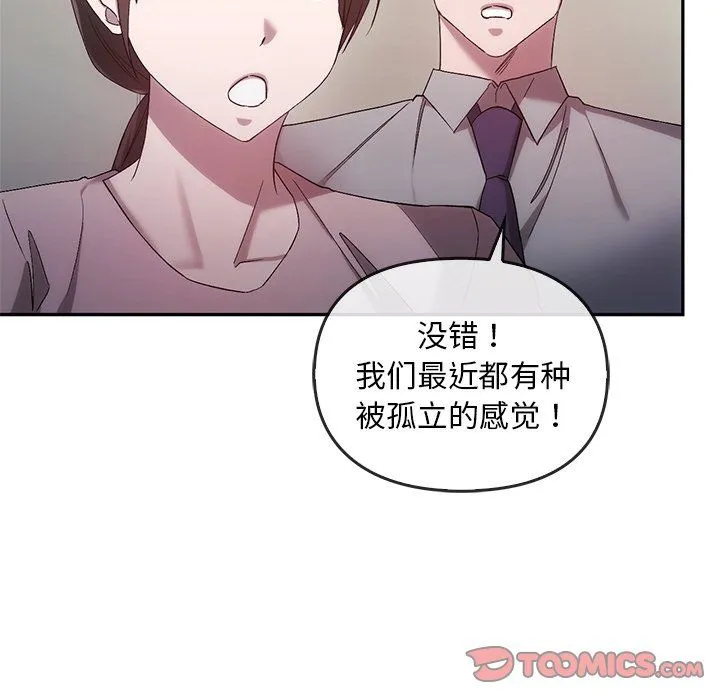 转世续缘 第24話 第99页