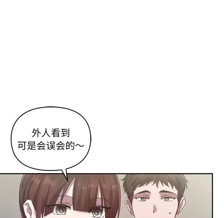 转世续缘 第24話 第98页