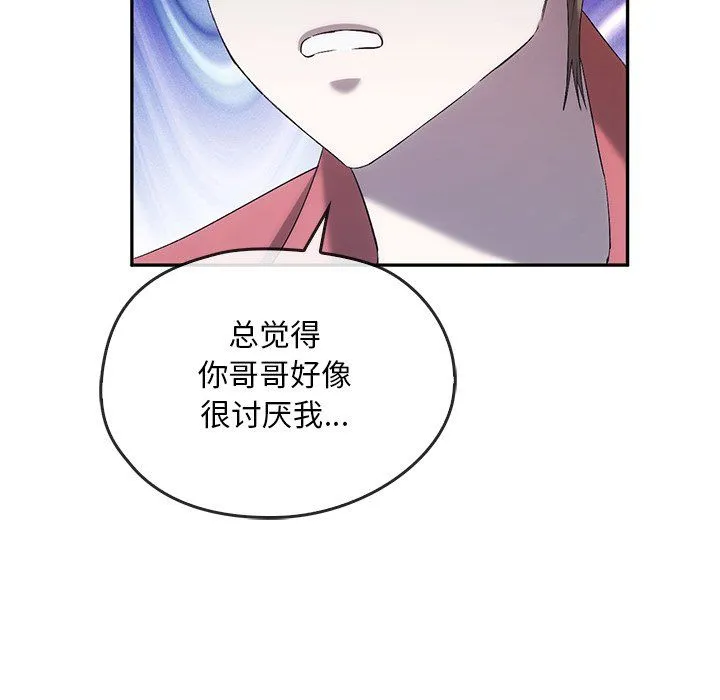 转世续缘 第24話 第22页