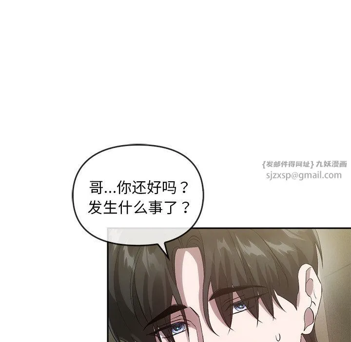 转世续缘 第24話 第71页
