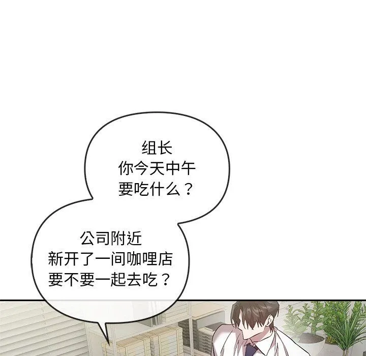 转世续缘 第24話 第94页