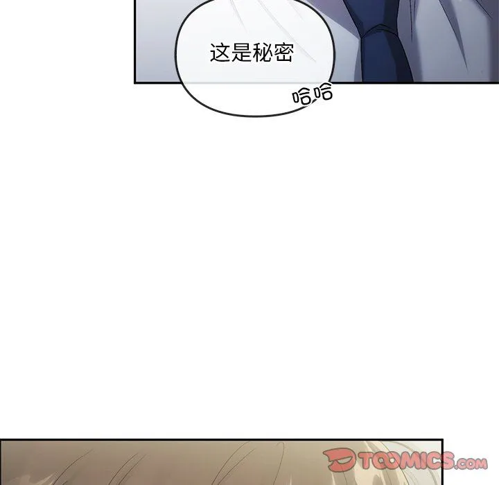 转世续缘 第24話 第117页