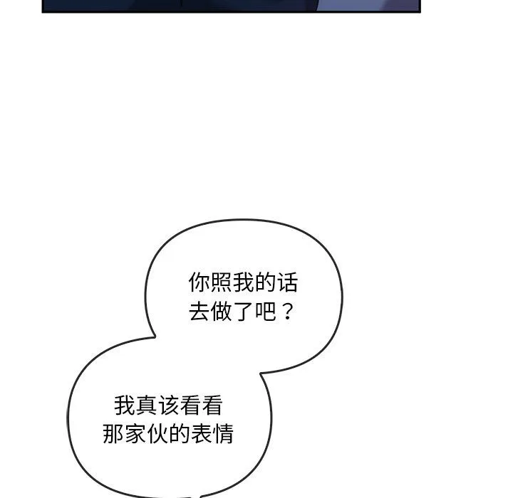 转世续缘 第24話 第37页