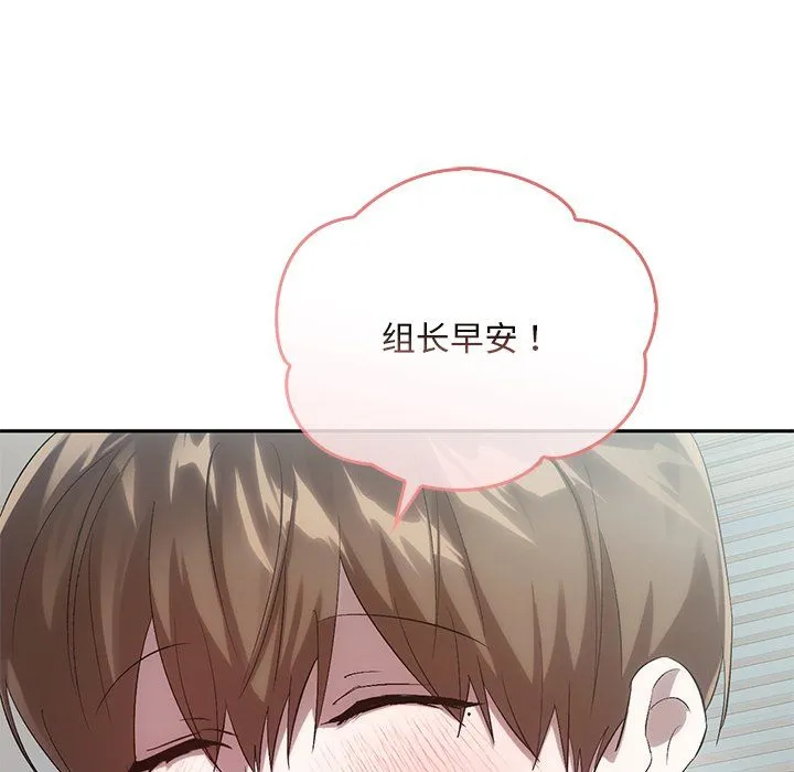 转世续缘 第24話 第92页