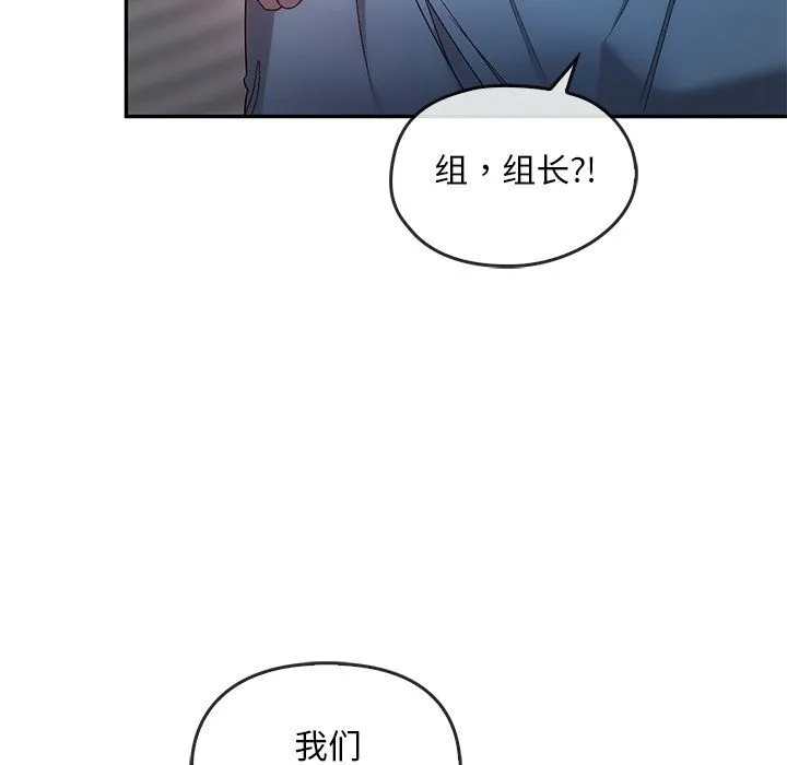 转世续缘 第24話 第103页