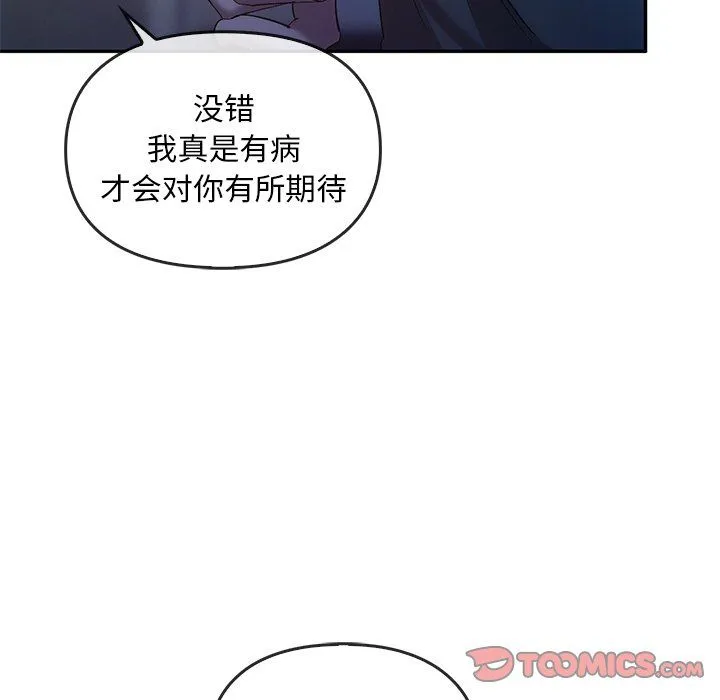 转世续缘 第24話 第57页