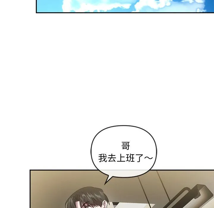 转世续缘 第24話 第68页