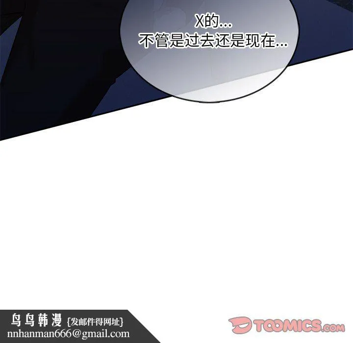 转世续缘 第24話 第63页