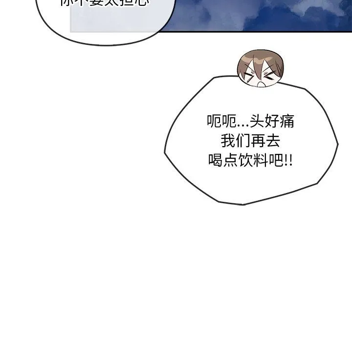 转世续缘 第24話 第26页