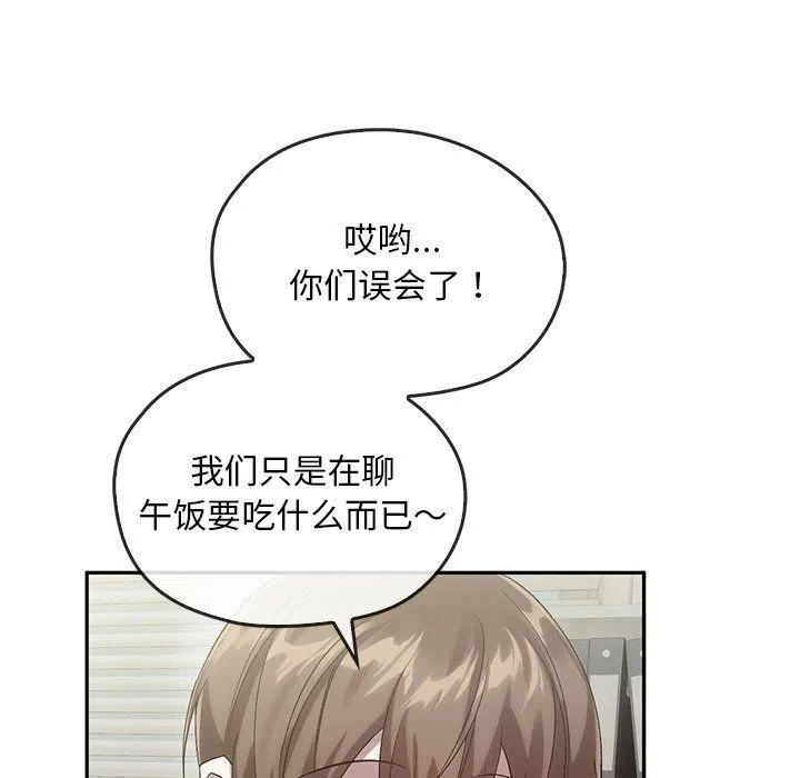 转世续缘 第24話 第100页