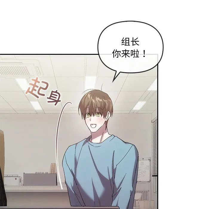 转世续缘 第24話 第88页
