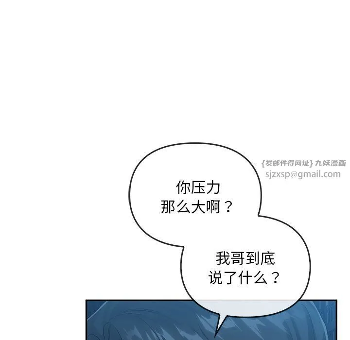 转世续缘 第24話 第17页