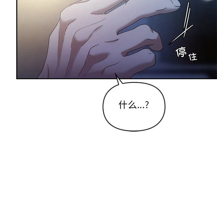 转世续缘 第24話 第43页