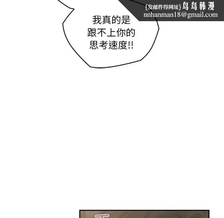 转世续缘 第22話 第57页