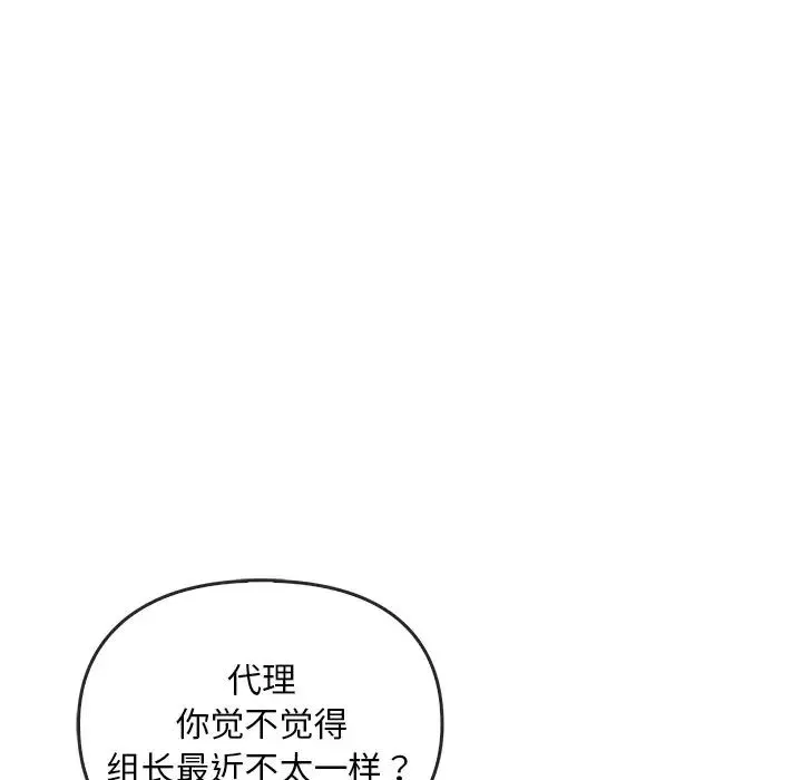 转世续缘 第22話 第21页