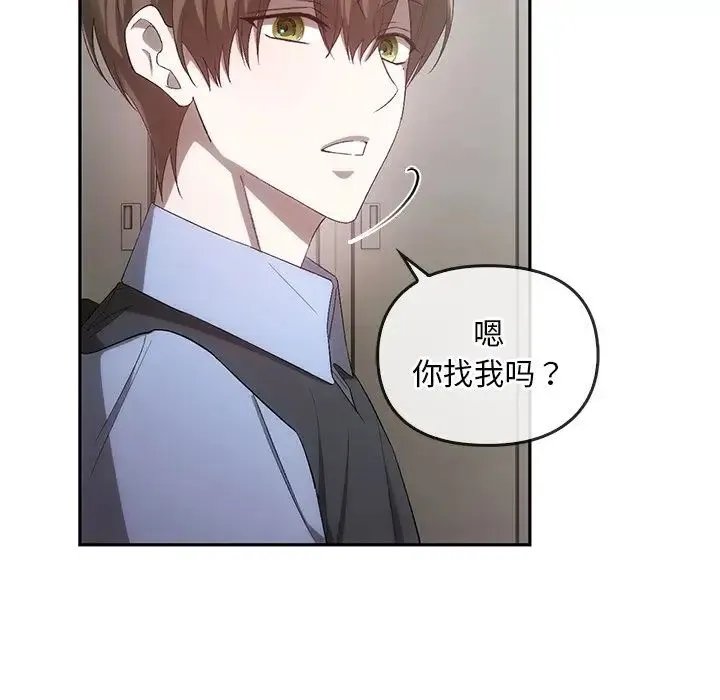 转世续缘 第22話 第15页