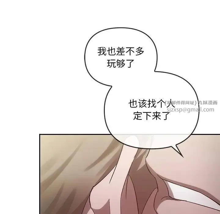 转世续缘 第22話 第99页
