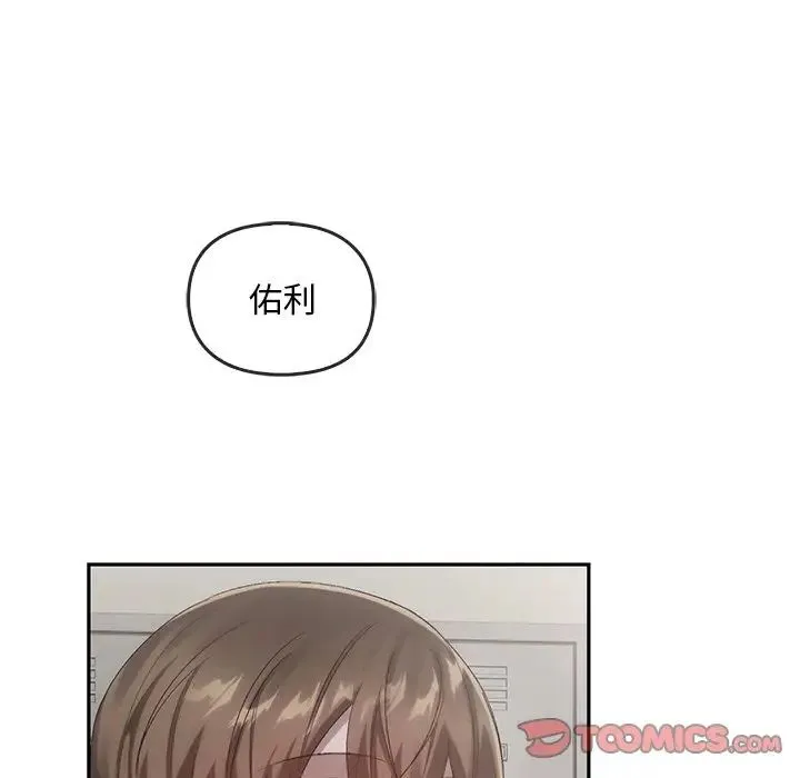转世续缘 第22話 第14页