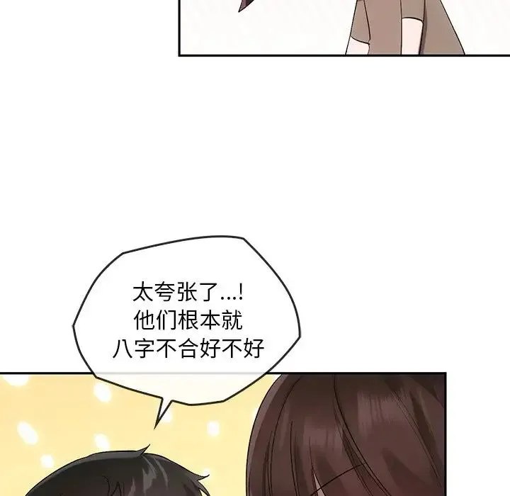 转世续缘 第22話 第24页