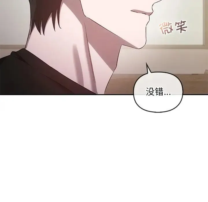 转世续缘 第22話 第65页