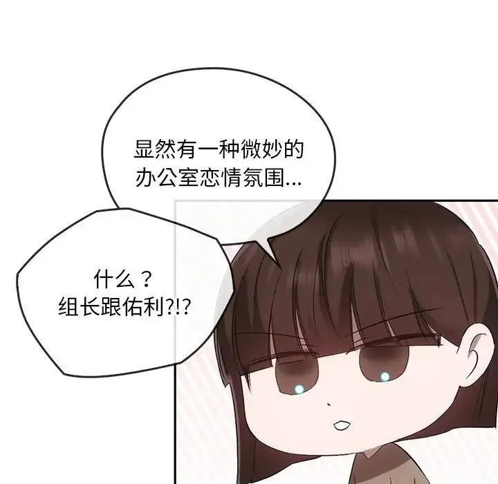 转世续缘 第22話 第23页