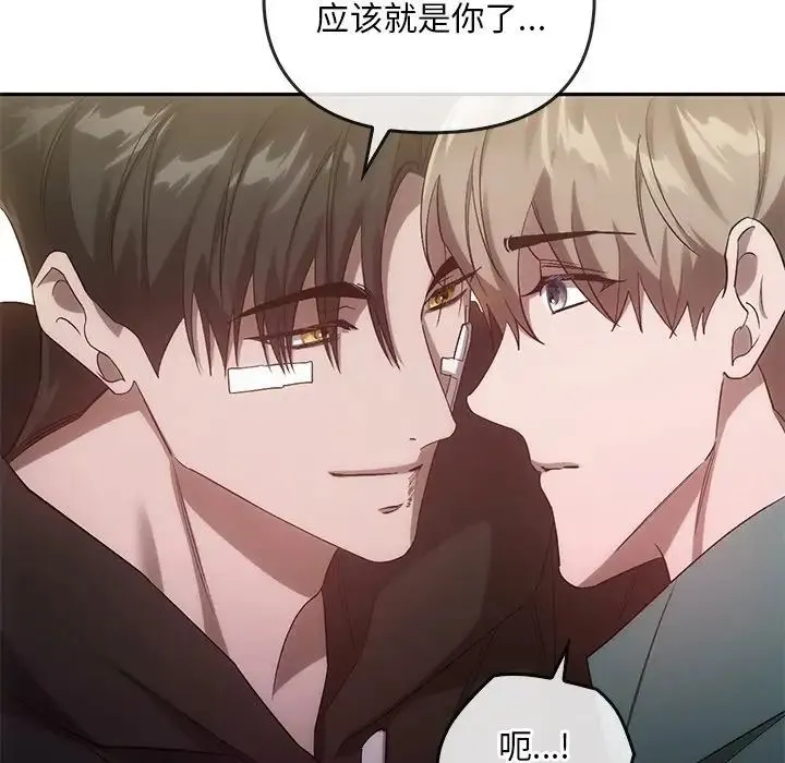 转世续缘 第22話 第101页