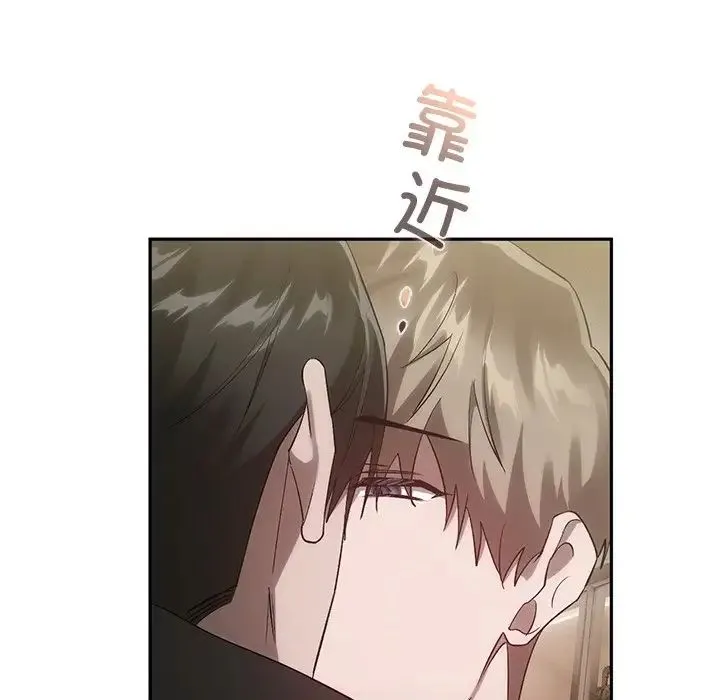 转世续缘 第22話 第107页