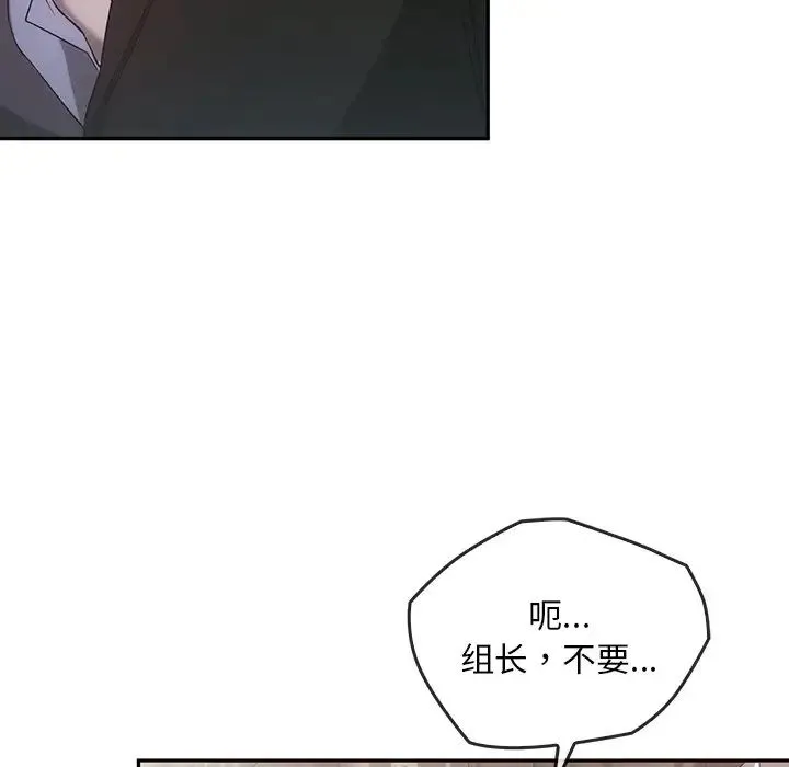 转世续缘 第22話 第39页