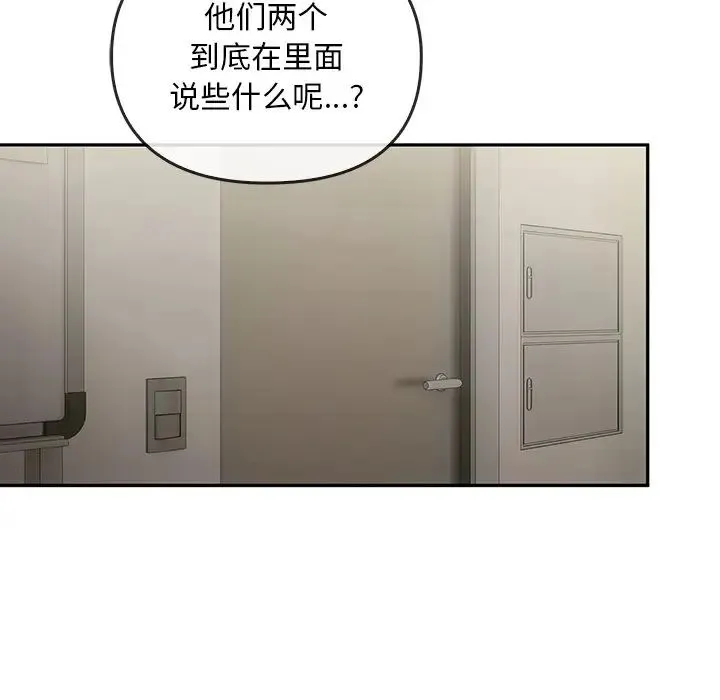 转世续缘 第22話 第28页