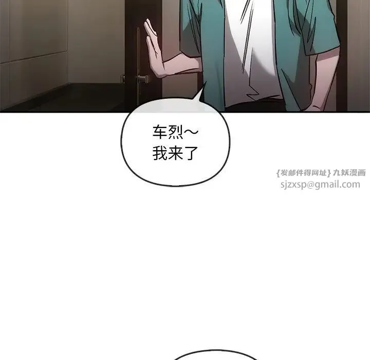转世续缘 第22話 第72页